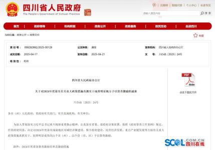 眉山喜提省政府1000萬(wàn)元激勵(lì)！還有這些專項(xiàng)支持&hellip;&hellip;